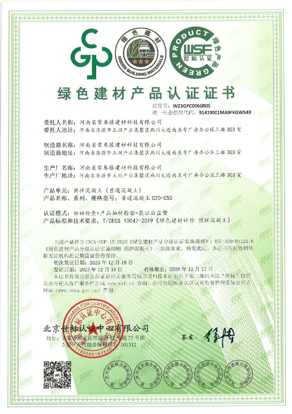 常春藤證書(1)(2)_1.jpg
