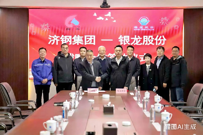 強(qiáng)強(qiáng)聯(lián)合 共啟新篇｜濟(jì)源鋼鐵與銀龍股份簽署戰(zhàn)略合作協(xié)議